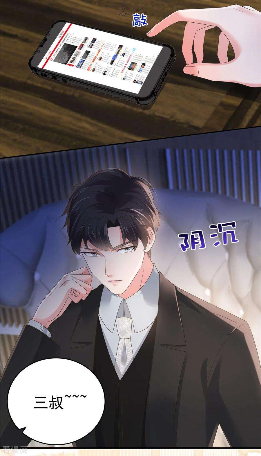 重生相逢：给你我的独家宠溺136话 八卦新闻惹的祸