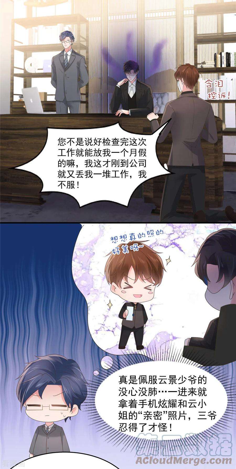 重生相逢：给你我的独家宠溺136话 八卦新闻惹的祸