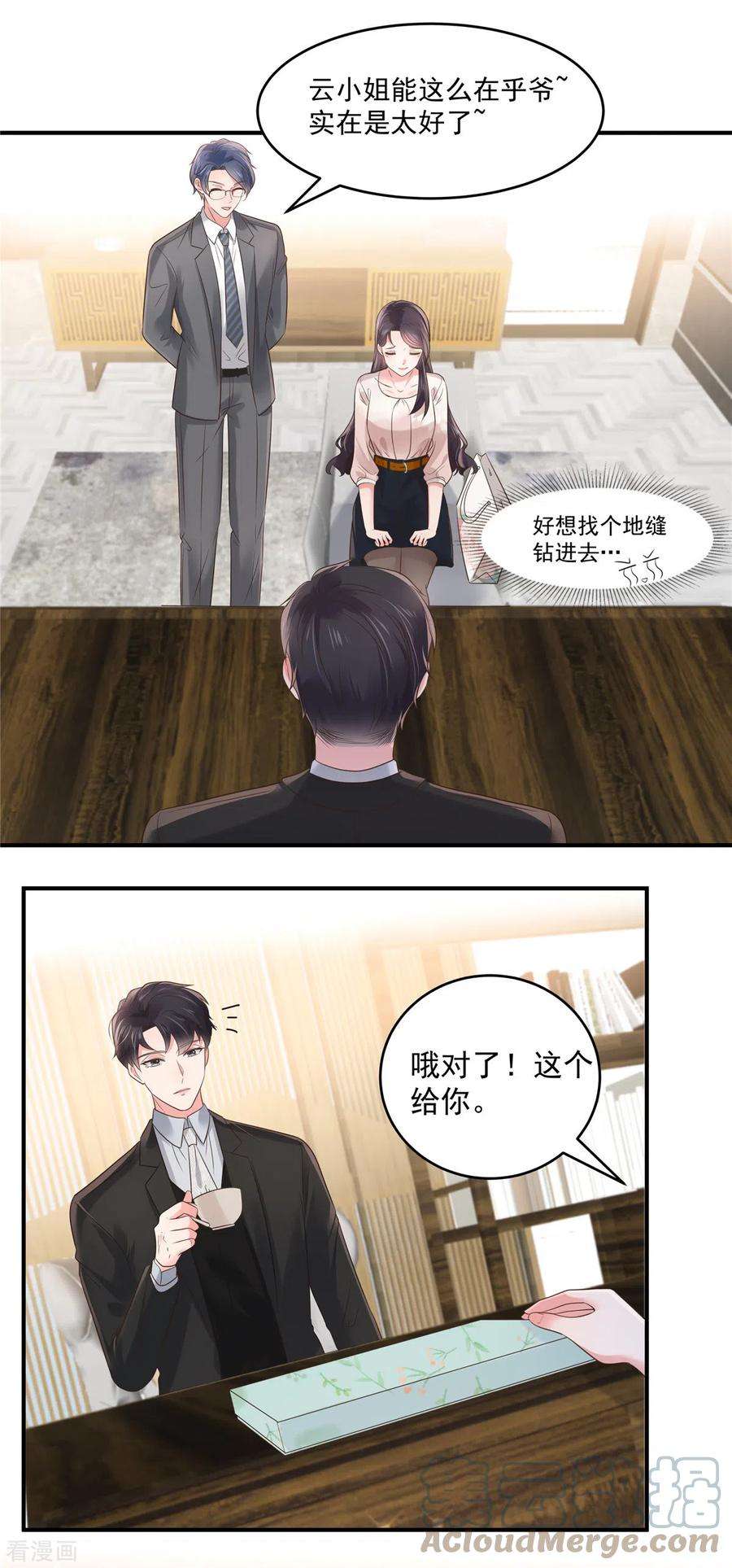 重生相逢：给你我的独家宠溺137话 互相喂食