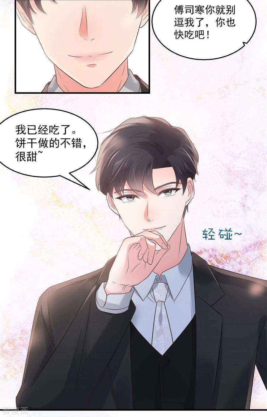 重生相逢：给你我的独家宠溺137话 互相喂食