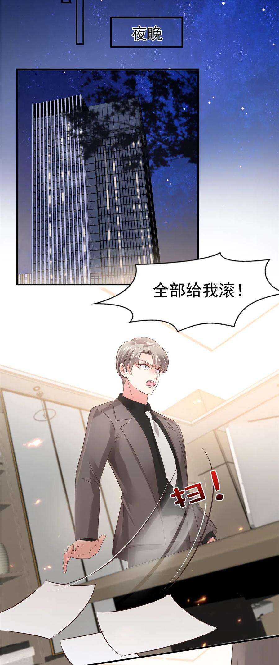 重生相逢：给你我的独家宠溺137话 互相喂食