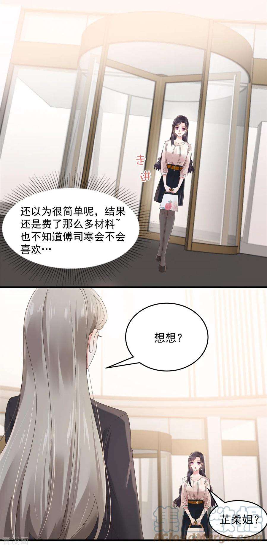 重生相逢：给你我的独家宠溺137话 互相喂食