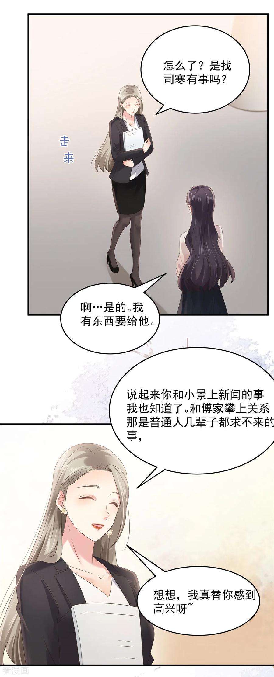 重生相逢：给你我的独家宠溺137话 互相喂食