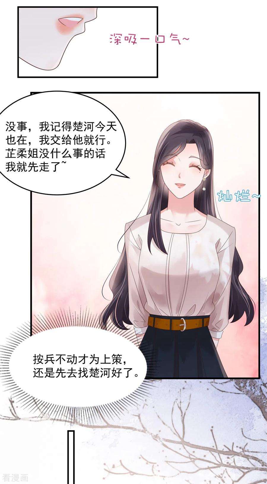 重生相逢：给你我的独家宠溺137话 互相喂食