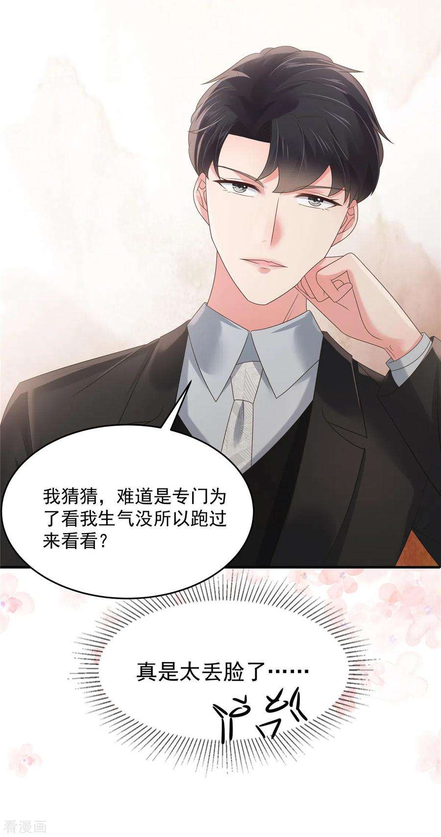 重生相逢：给你我的独家宠溺137话 互相喂食