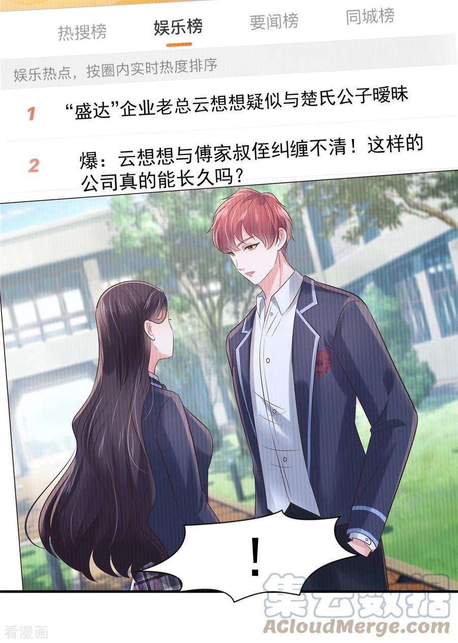 重生相逢：给你我的独家宠溺138话 公司股价狂跌