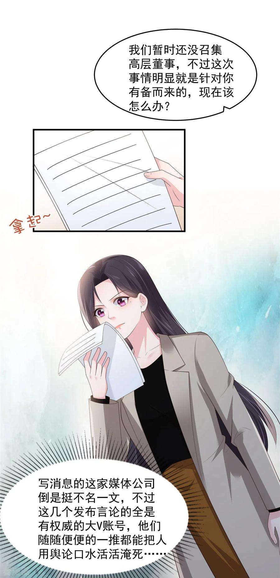 重生相逢：给你我的独家宠溺138话 公司股价狂跌