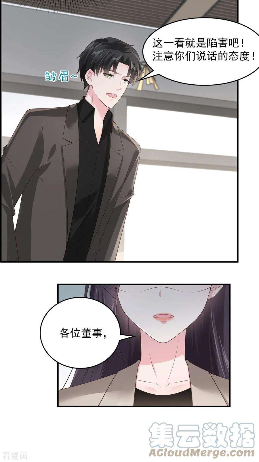 重生相逢：给你我的独家宠溺138话 公司股价狂跌