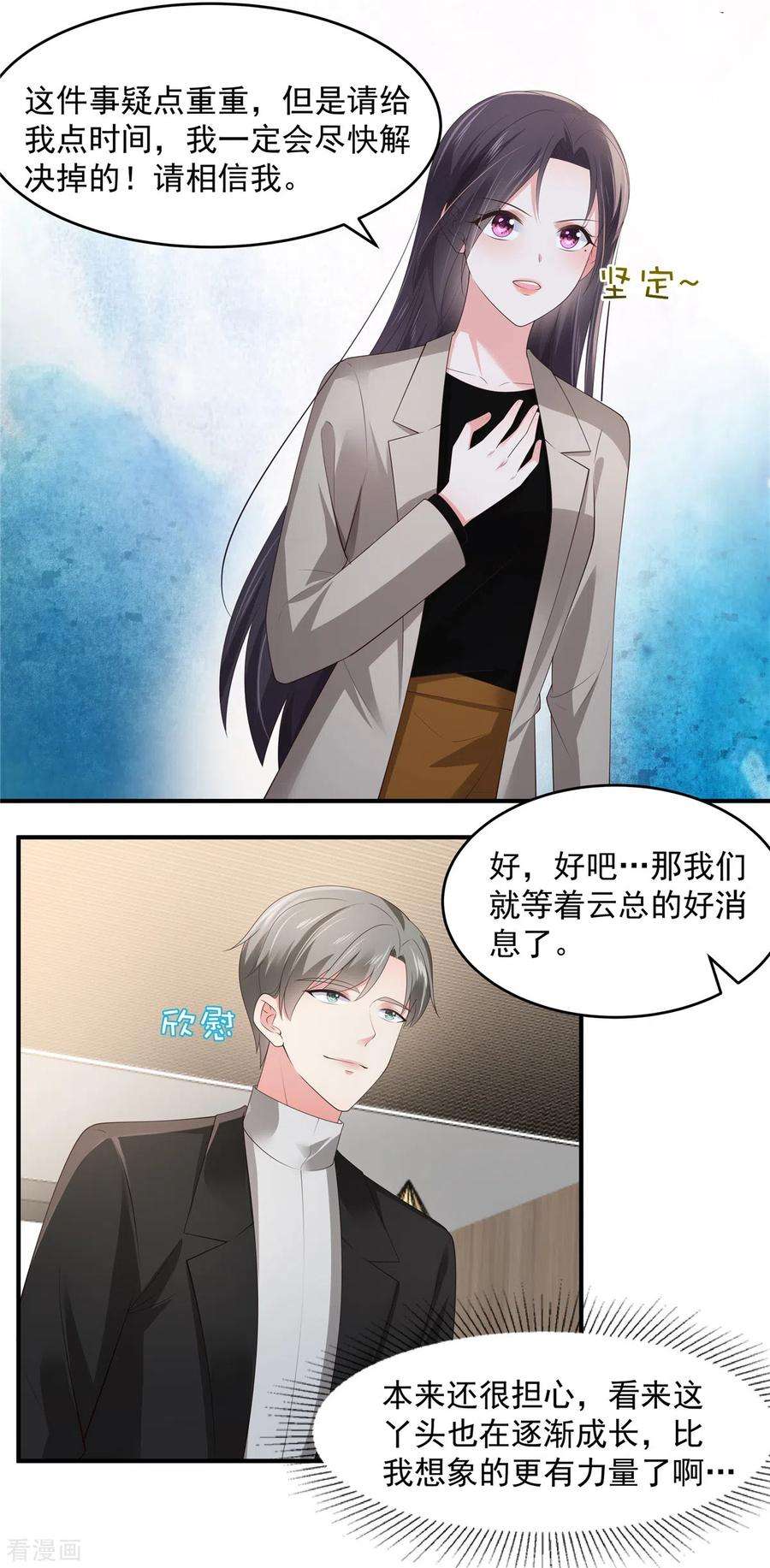 重生相逢：给你我的独家宠溺138话 公司股价狂跌