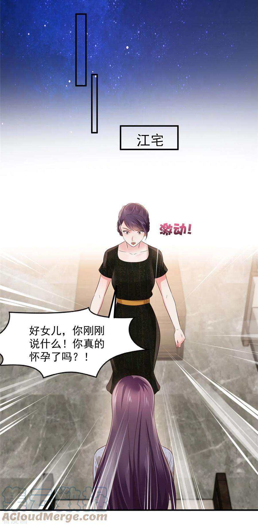 重生相逢：给你我的独家宠溺138话 公司股价狂跌