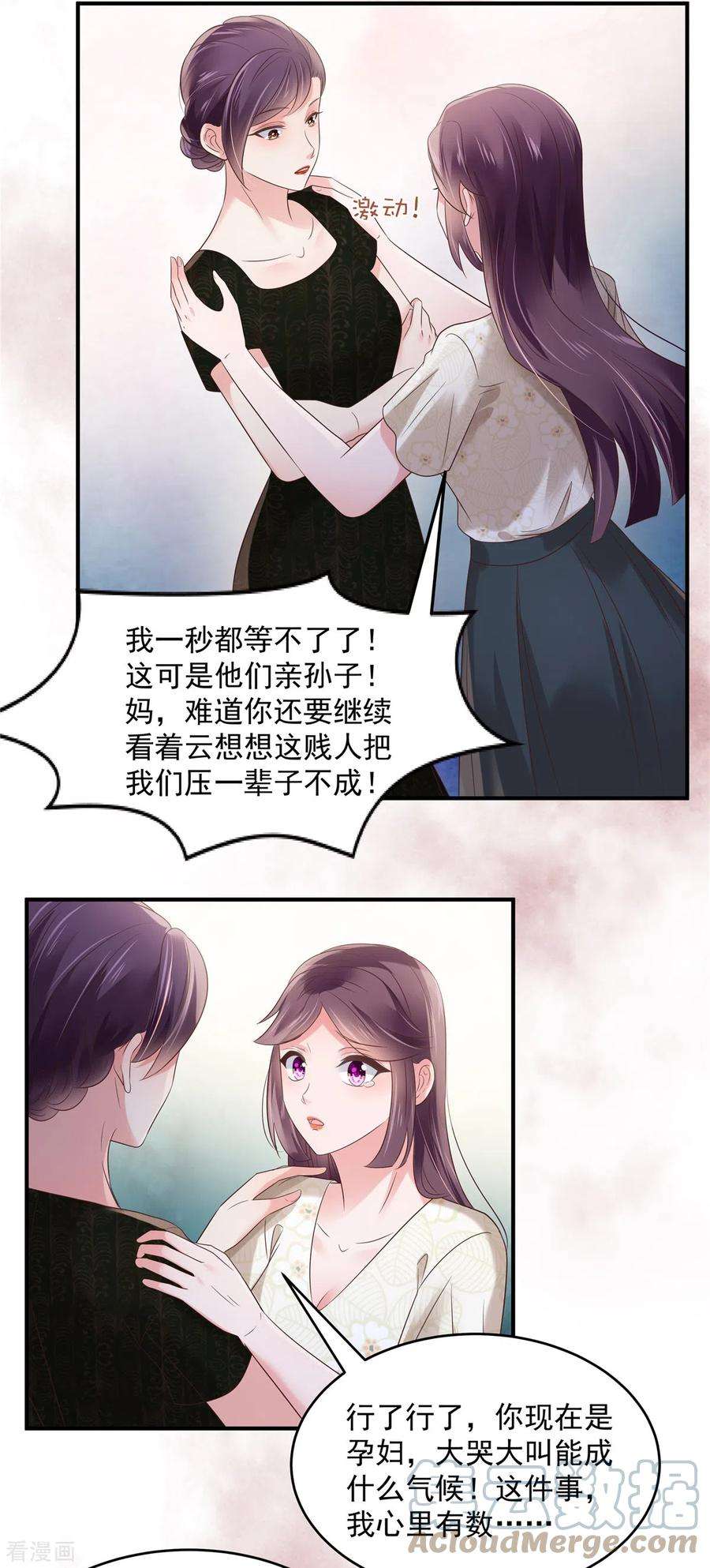 重生相逢：给你我的独家宠溺138话 公司股价狂跌