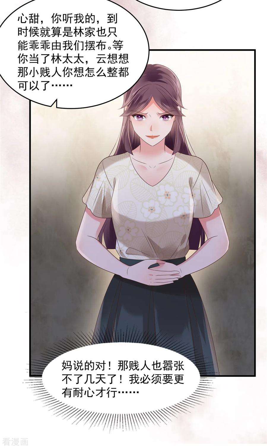 重生相逢：给你我的独家宠溺138话 公司股价狂跌