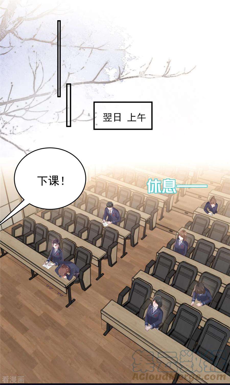 重生相逢：给你我的独家宠溺138话 公司股价狂跌