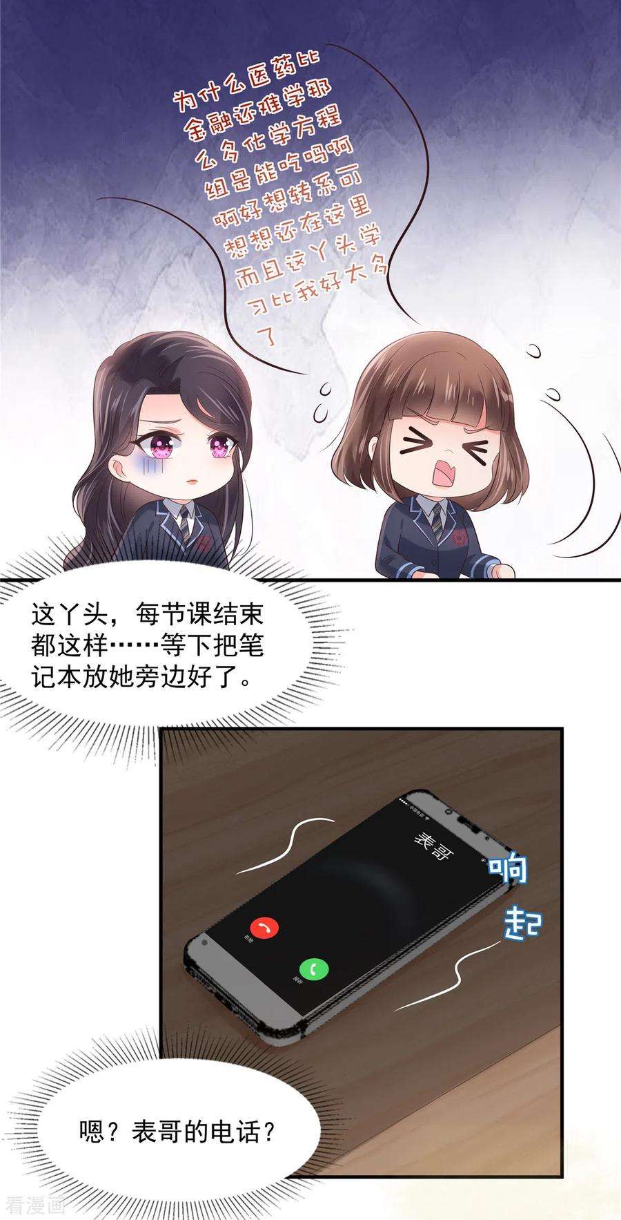 重生相逢：给你我的独家宠溺138话 公司股价狂跌