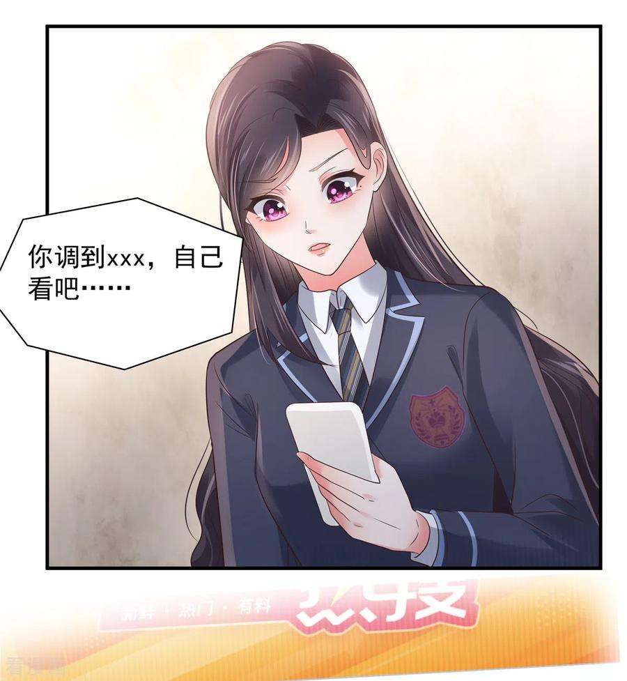 重生相逢：给你我的独家宠溺138话 公司股价狂跌