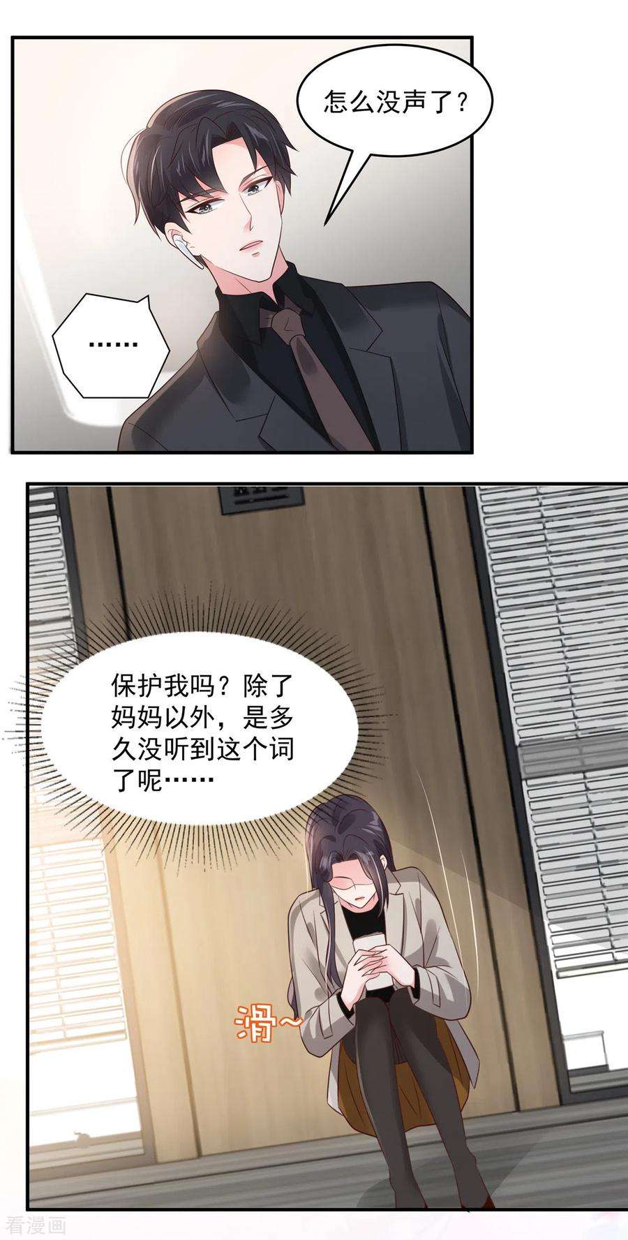 重生相逢：给你我的独家宠溺139话 想好好保护你