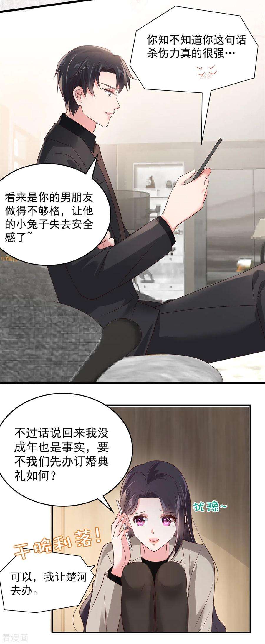 重生相逢：给你我的独家宠溺139话 想好好保护你