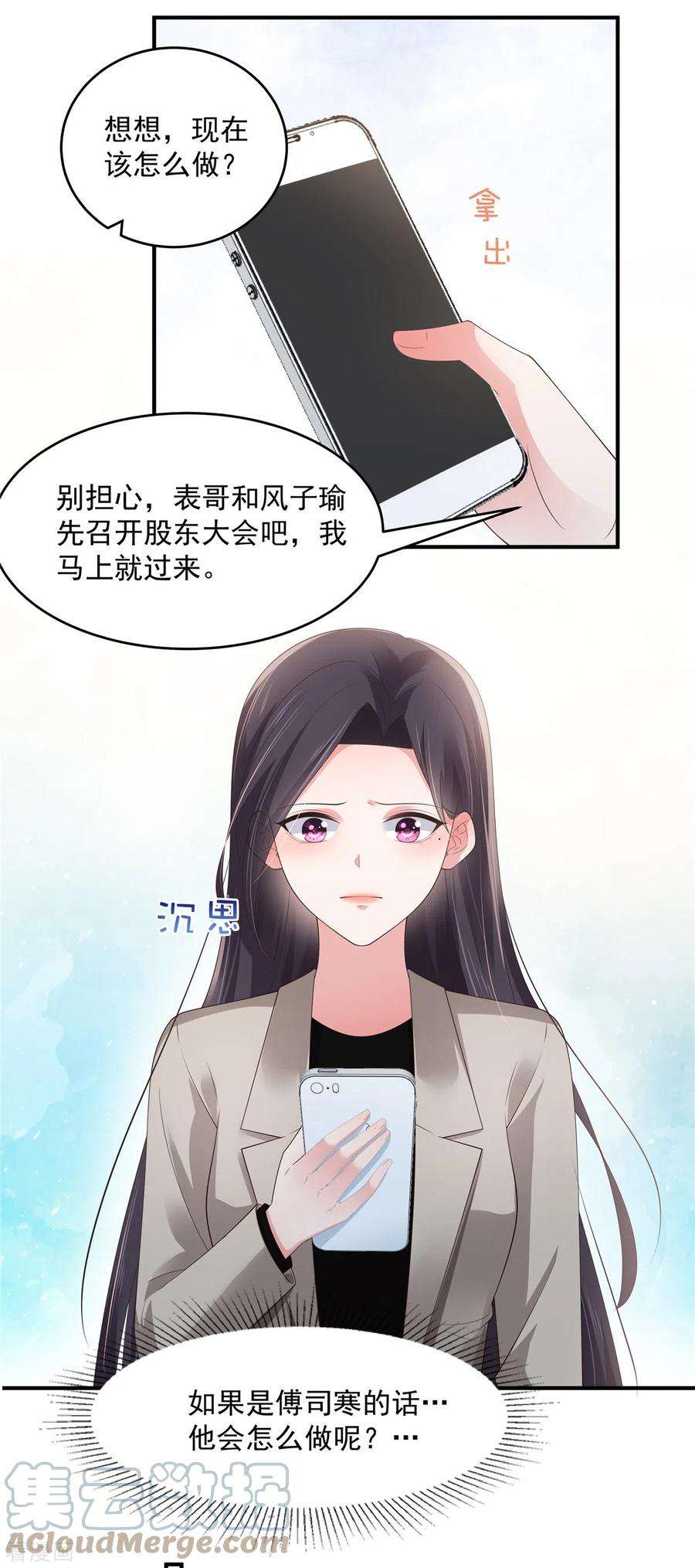 重生相逢：给你我的独家宠溺139话 想好好保护你