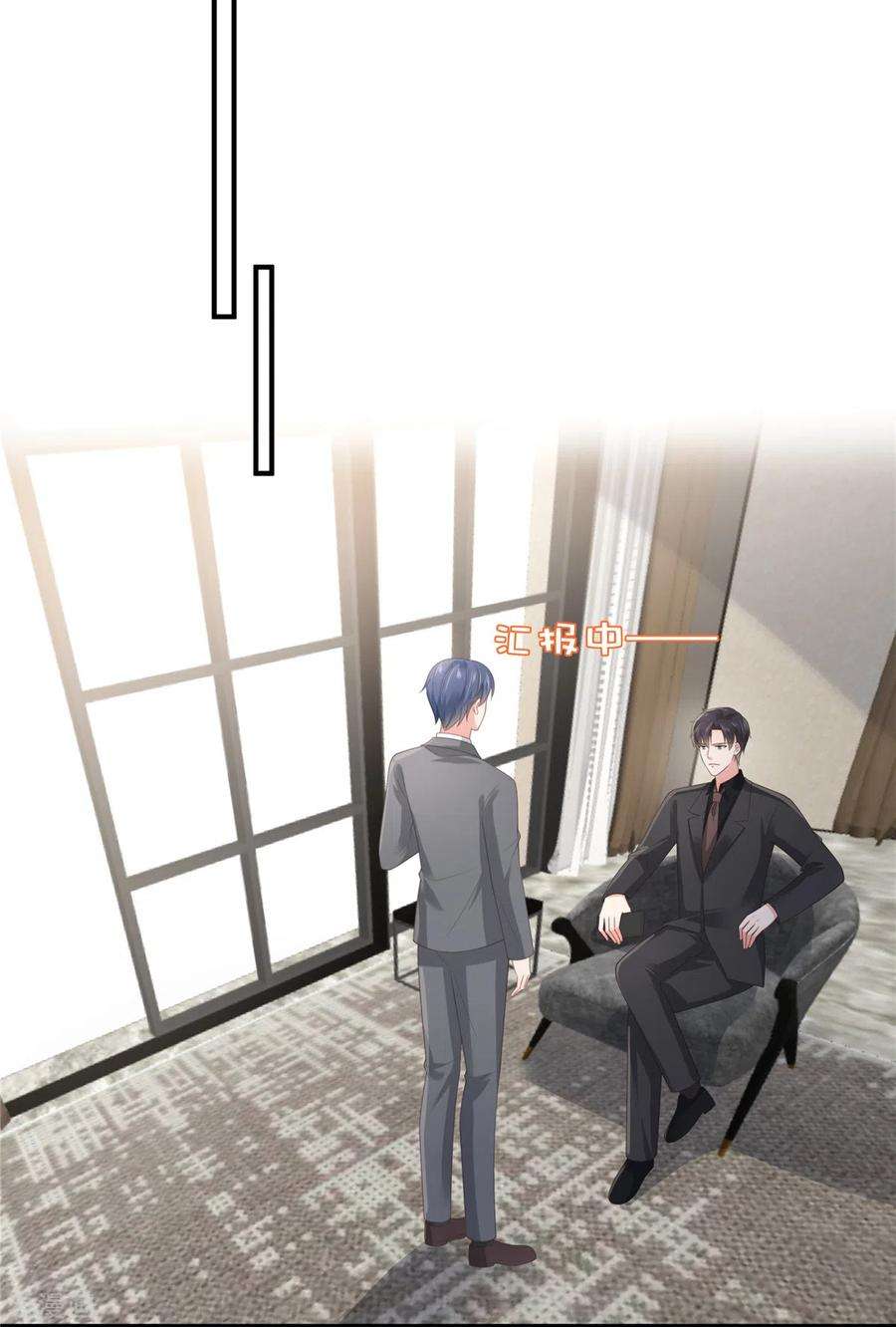 重生相逢：给你我的独家宠溺139话 想好好保护你