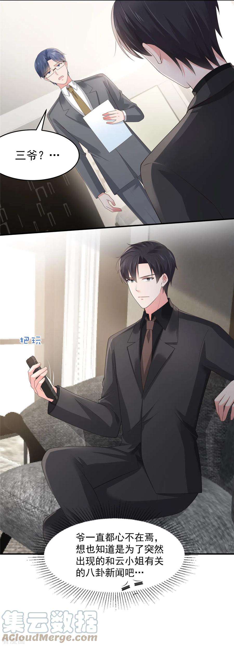 重生相逢：给你我的独家宠溺139话 想好好保护你