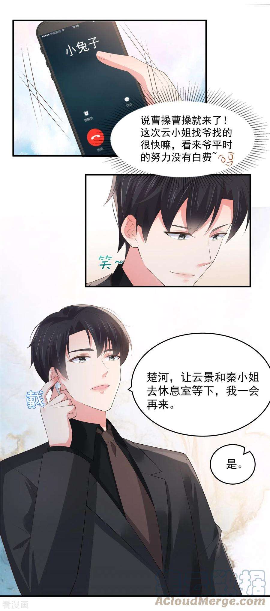 重生相逢：给你我的独家宠溺139话 想好好保护你