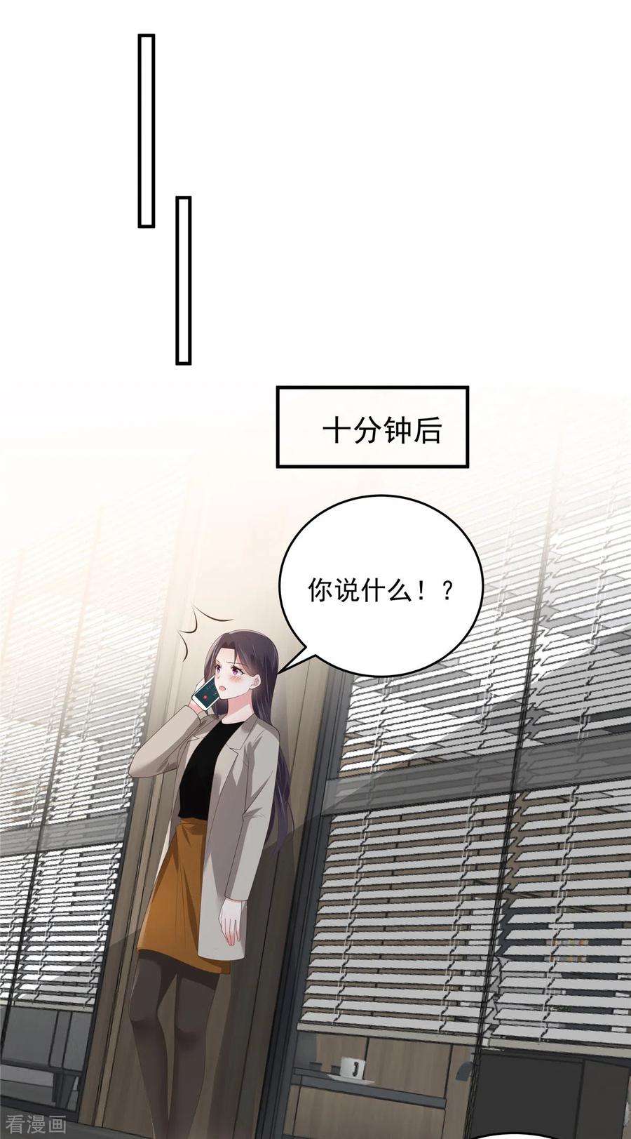 重生相逢：给你我的独家宠溺139话 想好好保护你