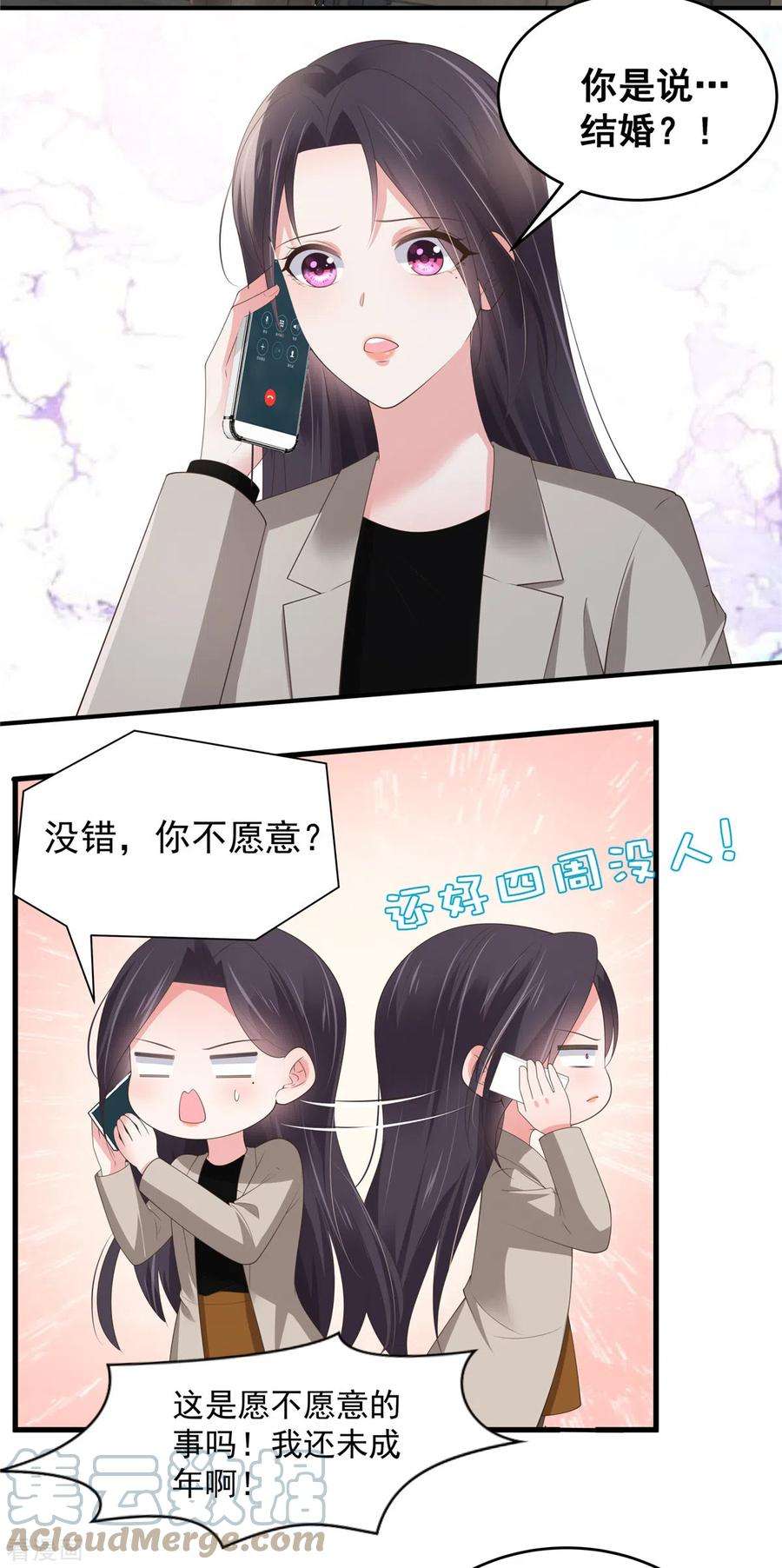 重生相逢：给你我的独家宠溺139话 想好好保护你