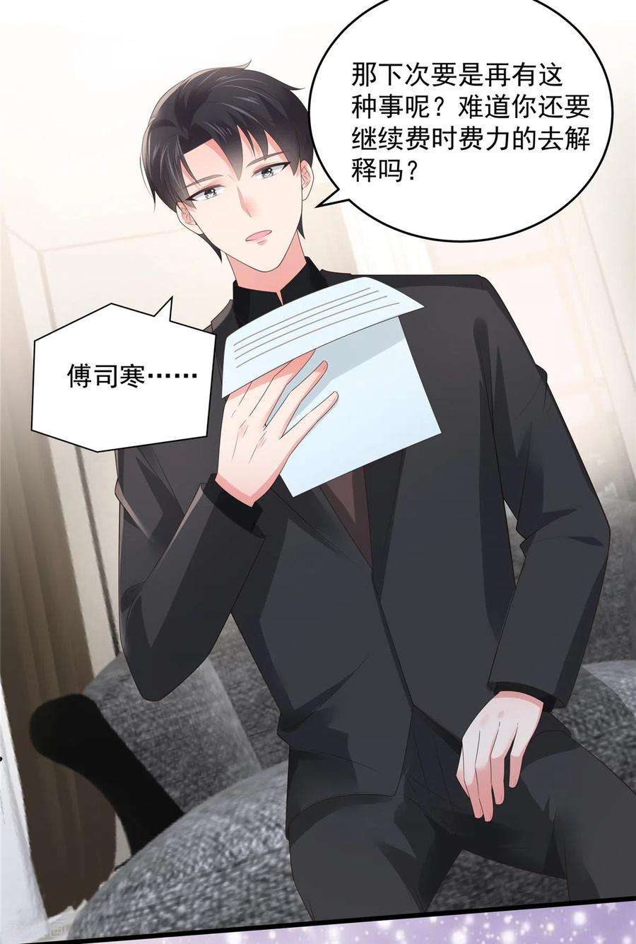 重生相逢：给你我的独家宠溺139话 想好好保护你