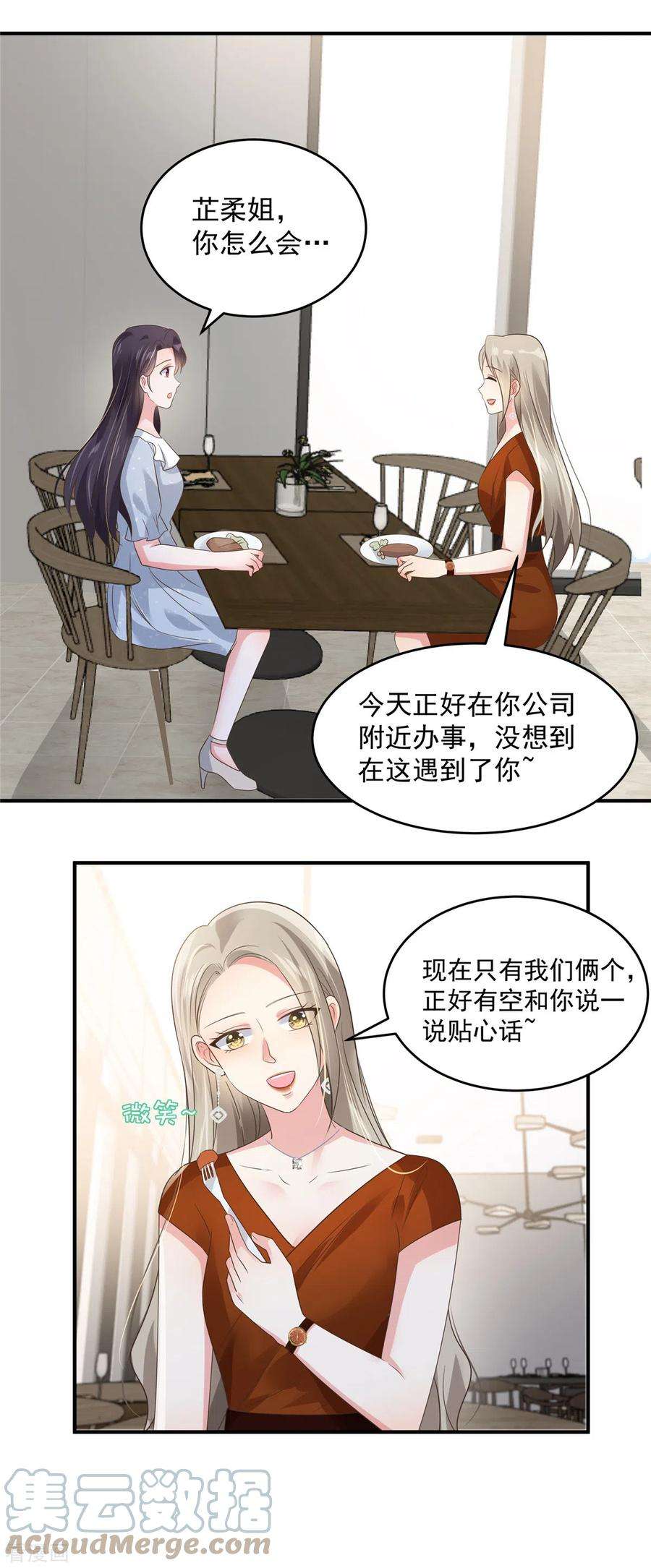 重生相逢：给你我的独家宠溺140话 傅司寒和傅家