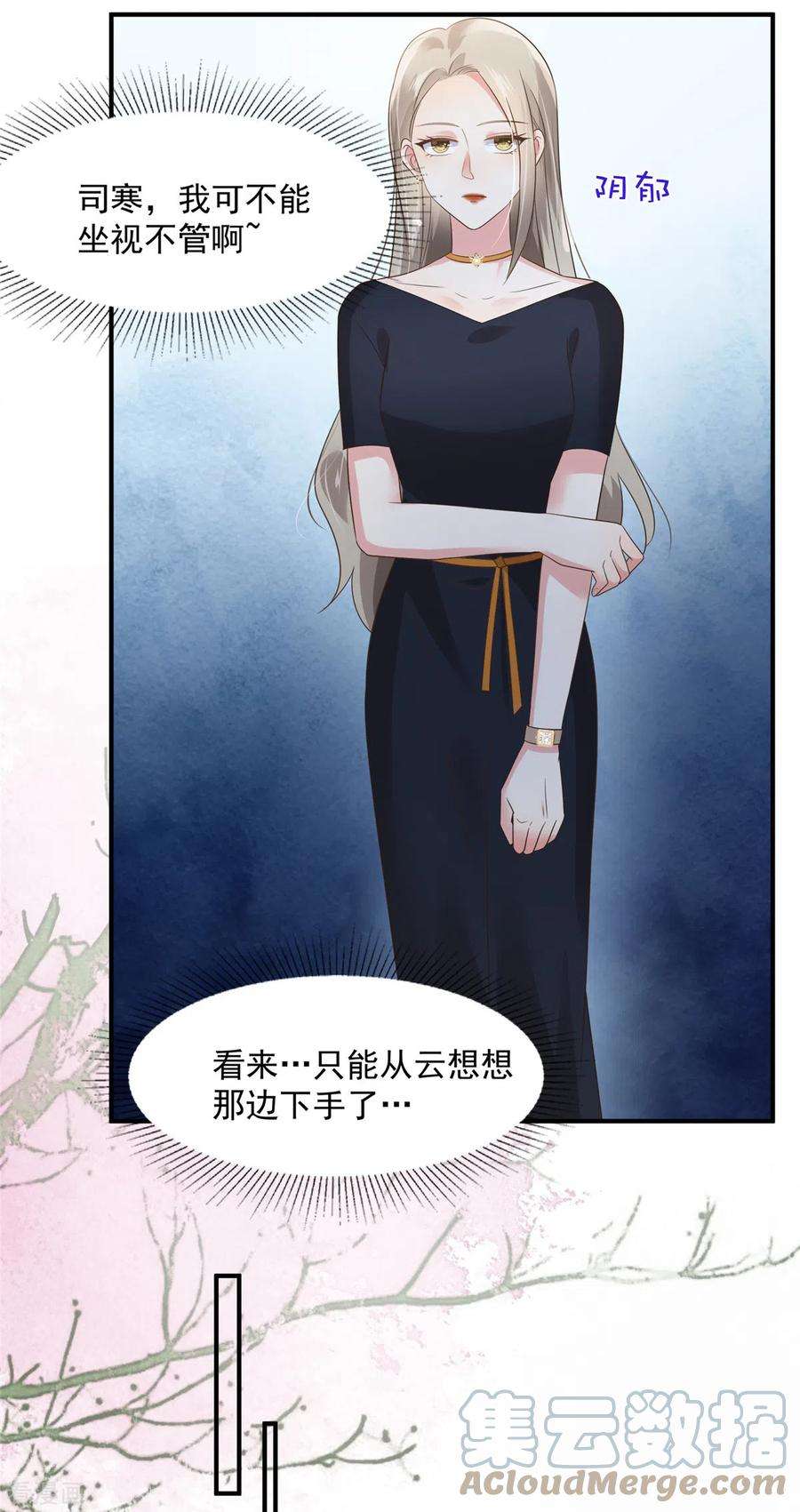 重生相逢：给你我的独家宠溺140话 傅司寒和傅家