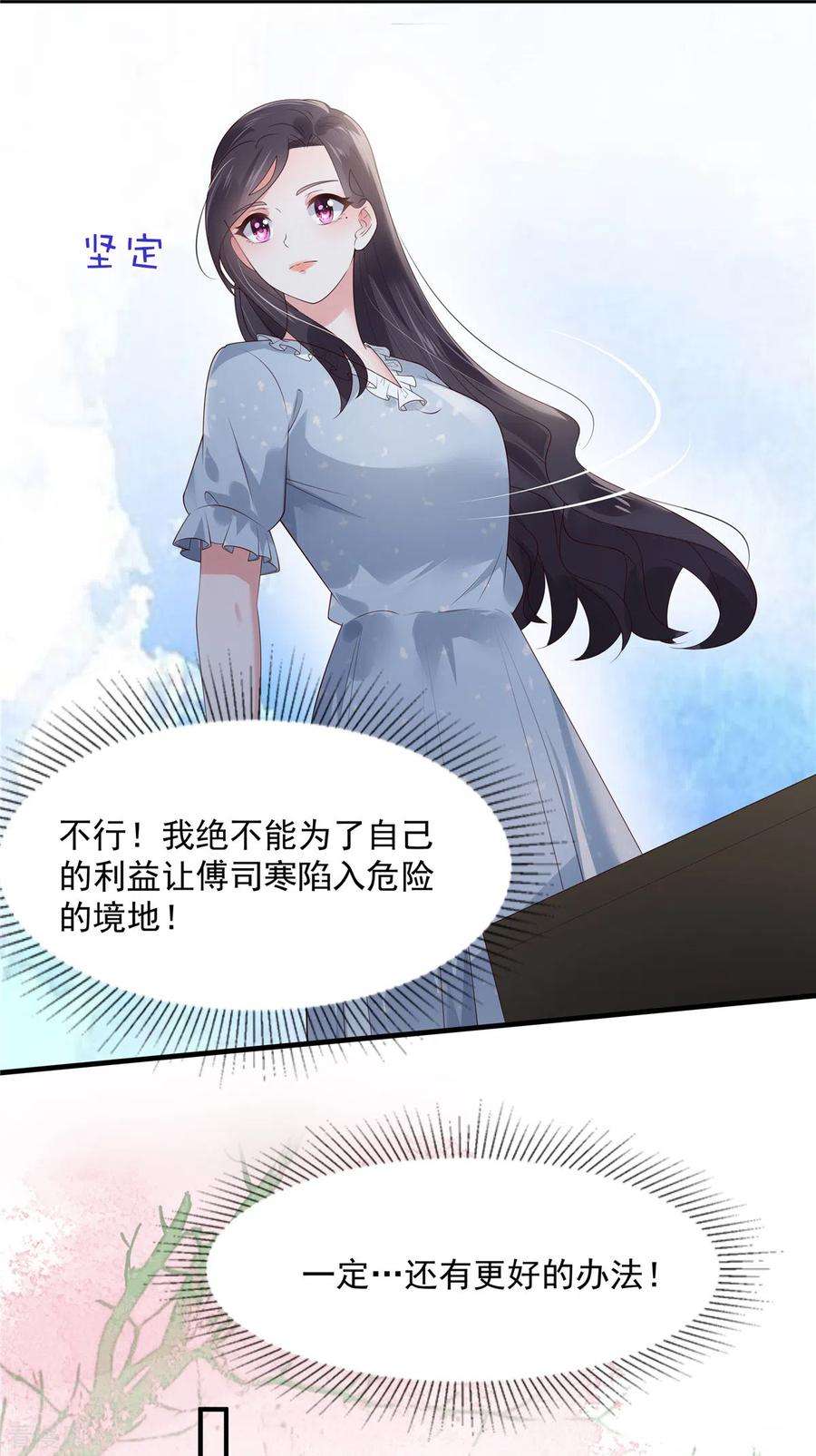 重生相逢：给你我的独家宠溺141话 亲自辟谣