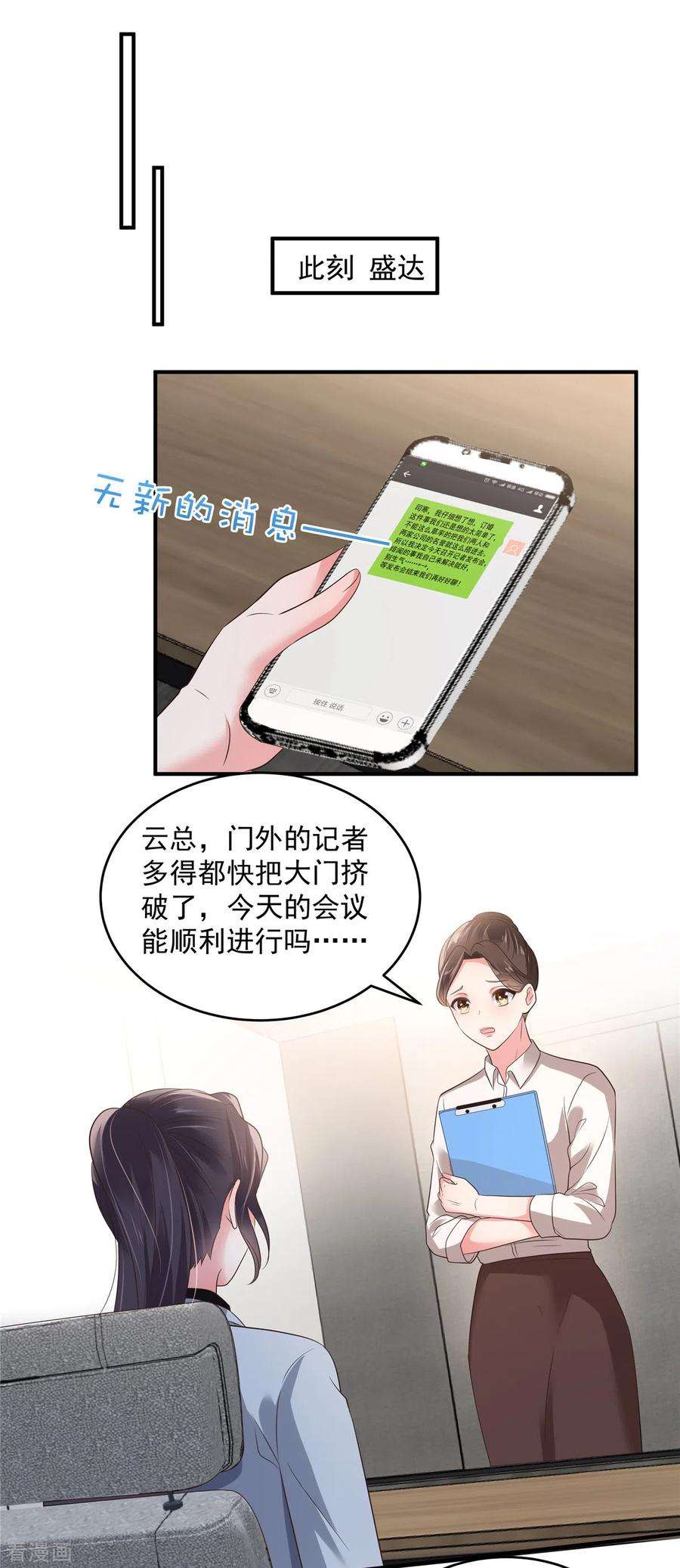重生相逢：给你我的独家宠溺141话 亲自辟谣