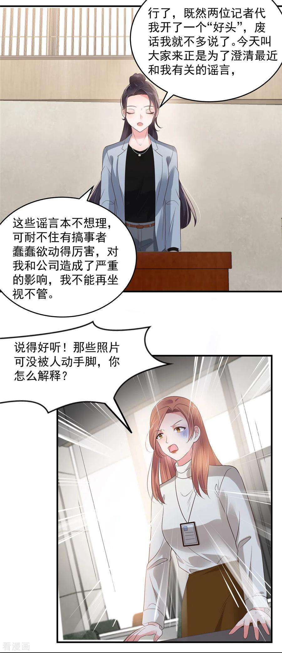 重生相逢：给你我的独家宠溺141话 亲自辟谣