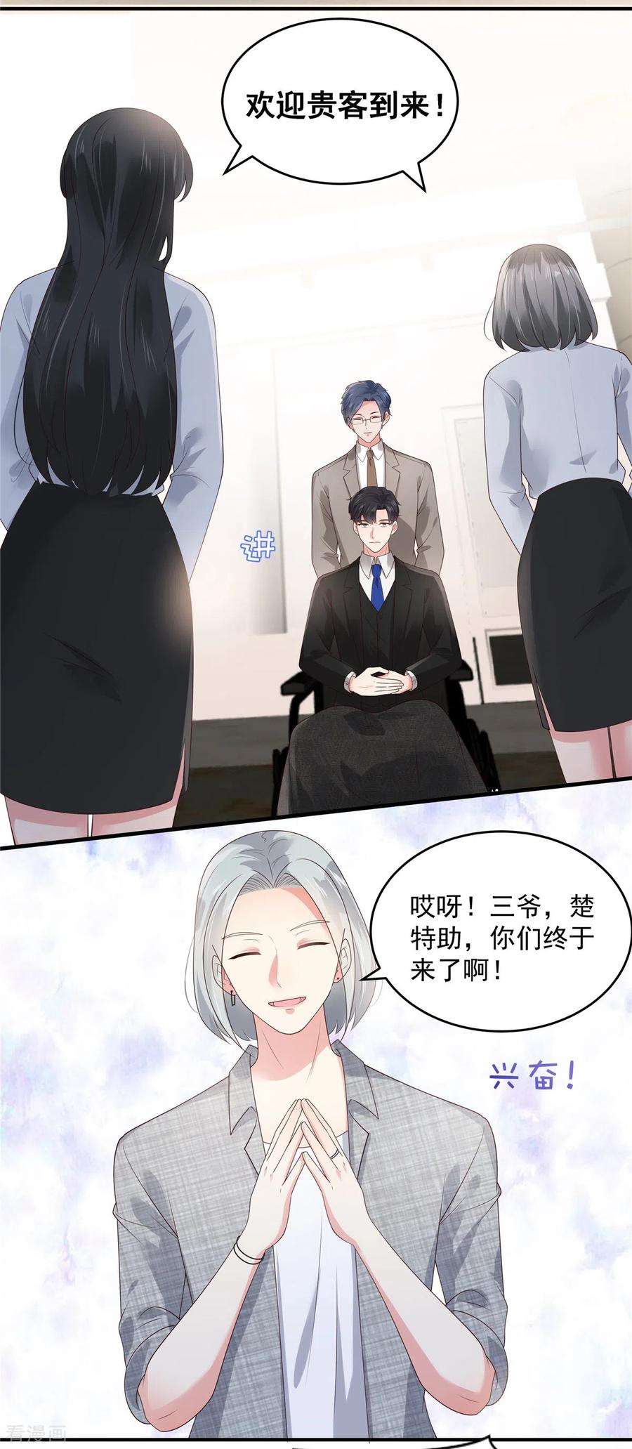 重生相逢：给你我的独家宠溺141话 亲自辟谣