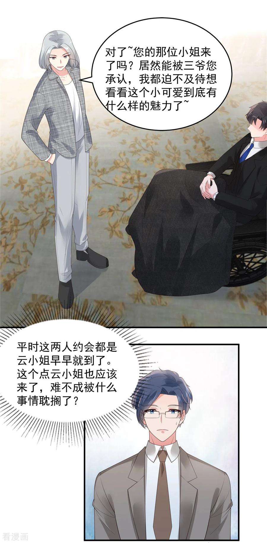 重生相逢：给你我的独家宠溺141话 亲自辟谣