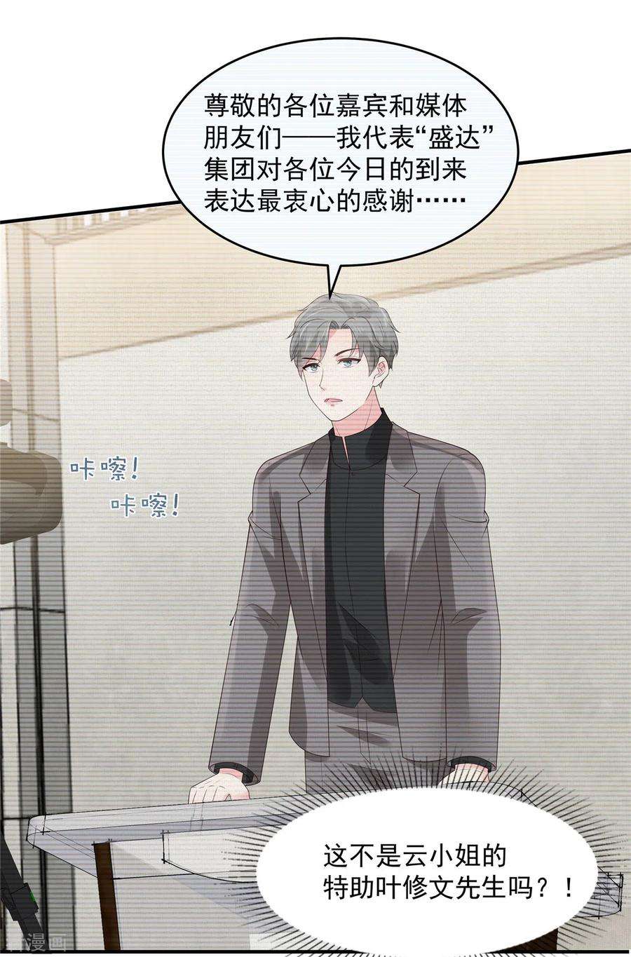 重生相逢：给你我的独家宠溺141话 亲自辟谣