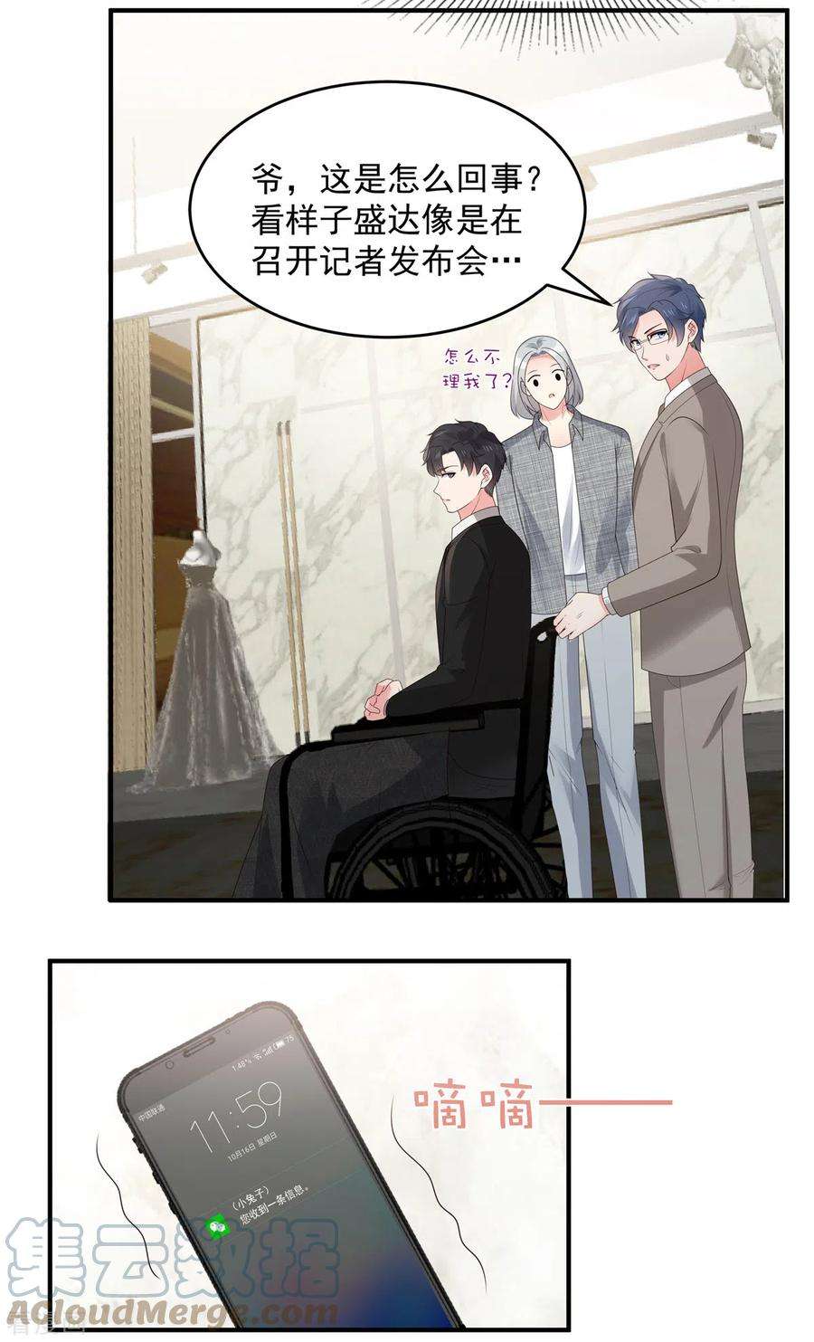 重生相逢：给你我的独家宠溺141话 亲自辟谣