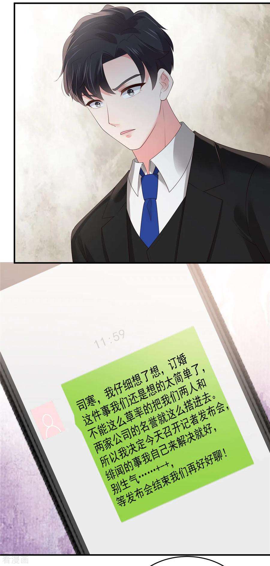 重生相逢：给你我的独家宠溺141话 亲自辟谣