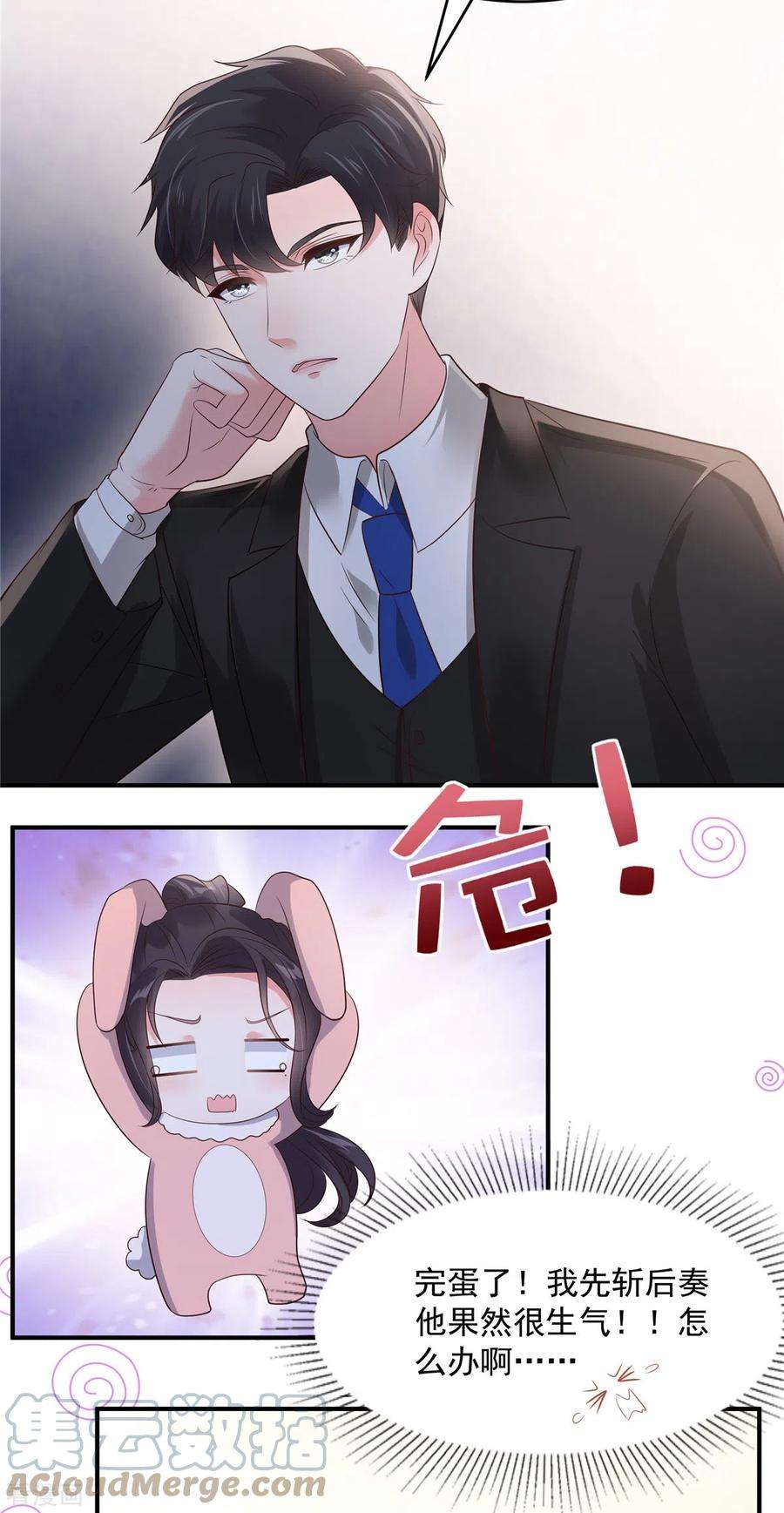 重生相逢：给你我的独家宠溺142话 先斩后奏