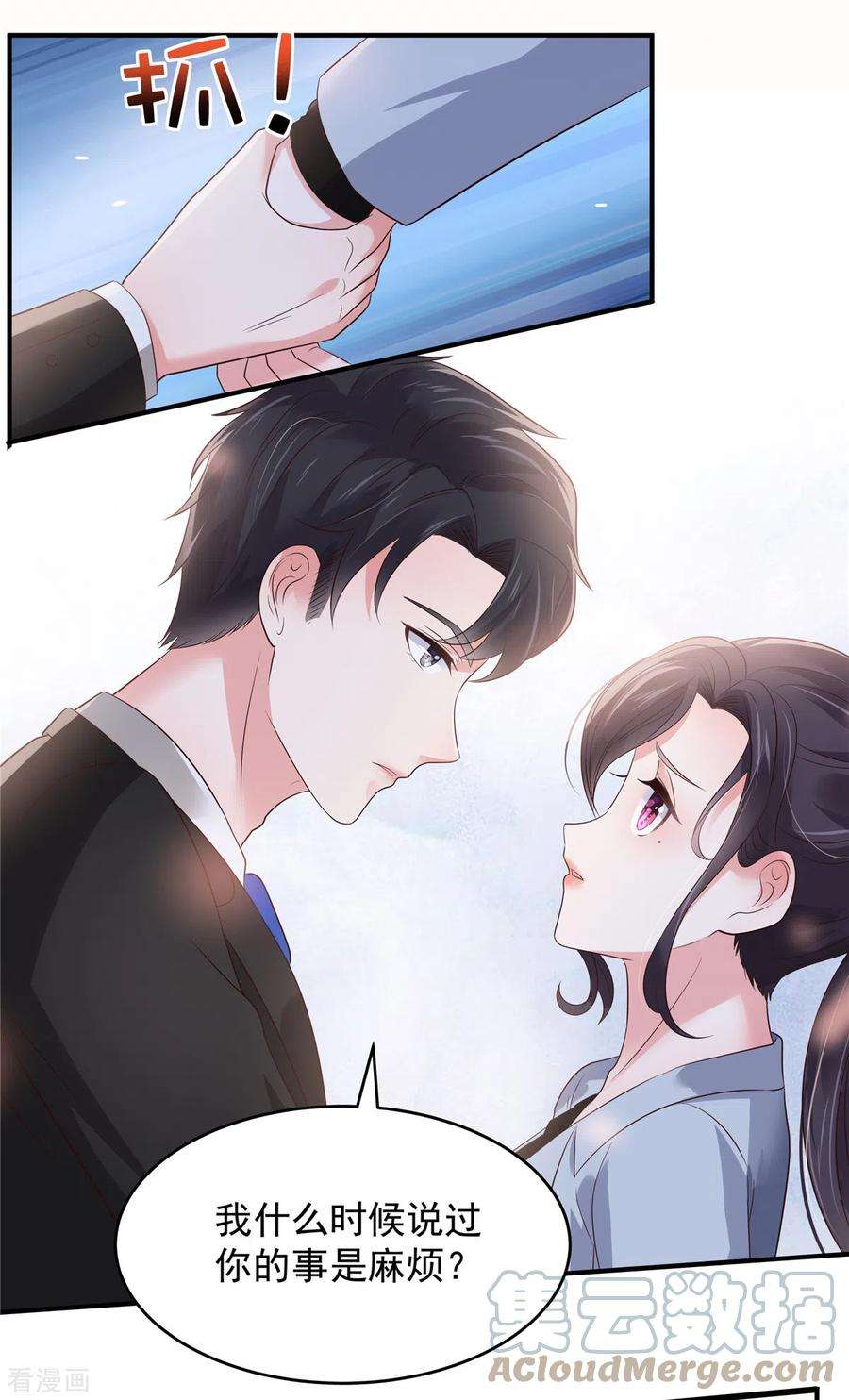 重生相逢：给你我的独家宠溺142话 先斩后奏