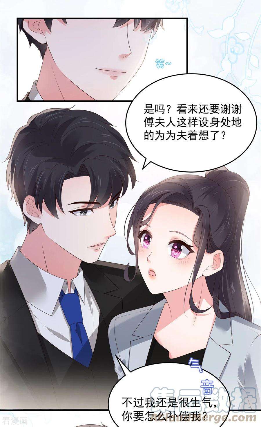 重生相逢：给你我的独家宠溺142话 先斩后奏