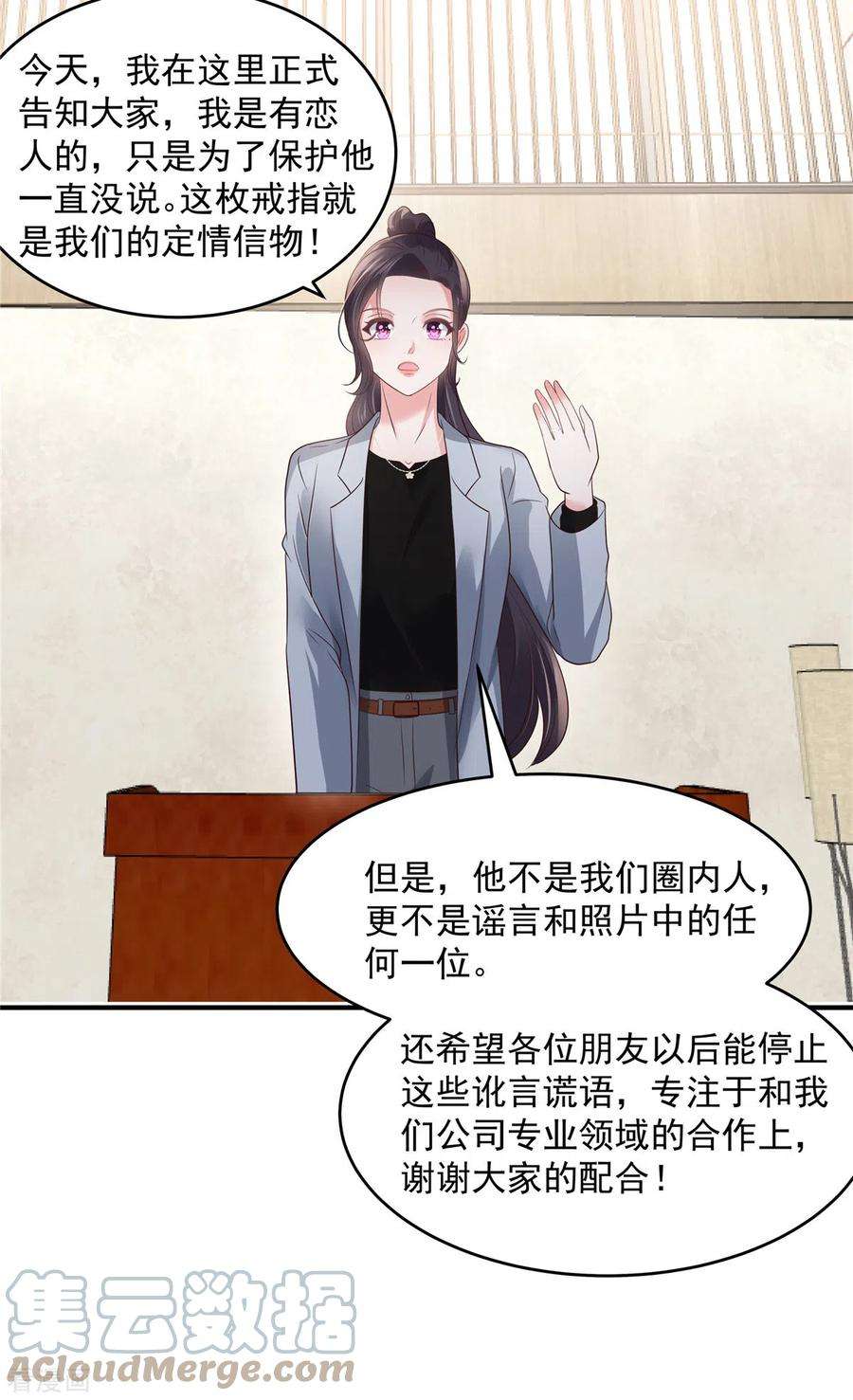 重生相逢：给你我的独家宠溺142话 先斩后奏