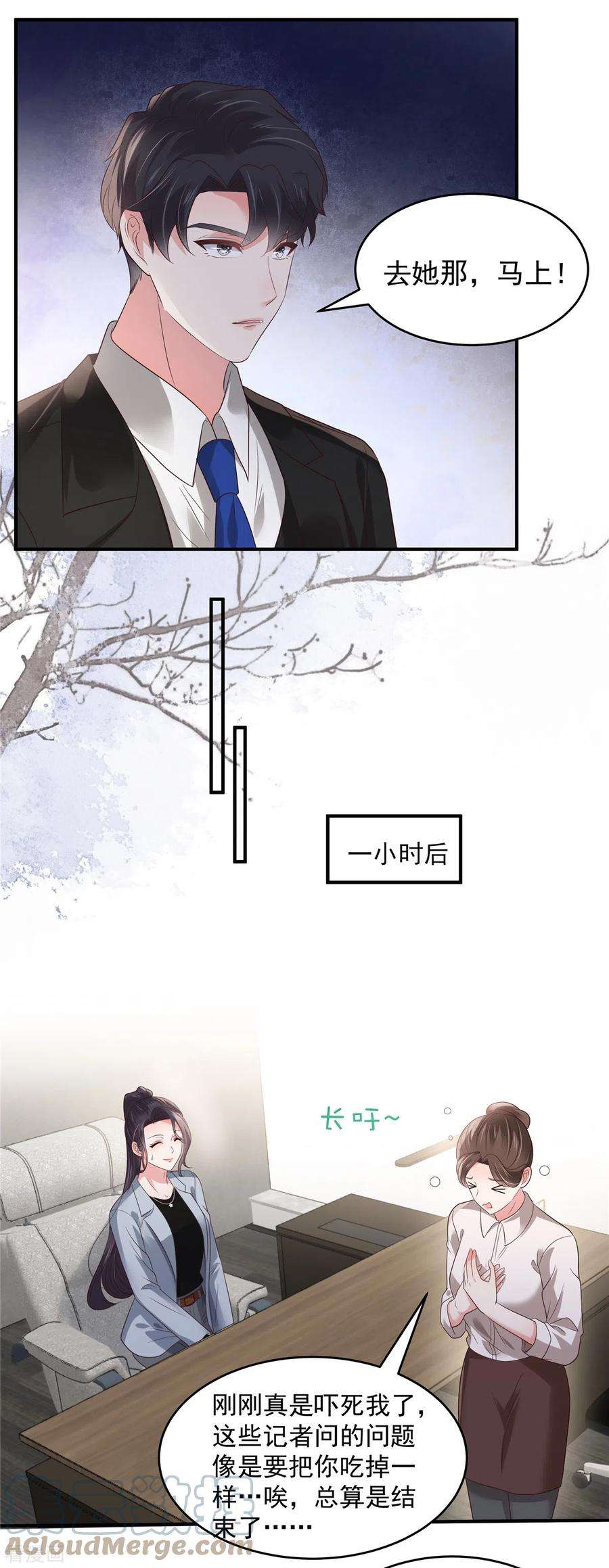 重生相逢：给你我的独家宠溺142话 先斩后奏