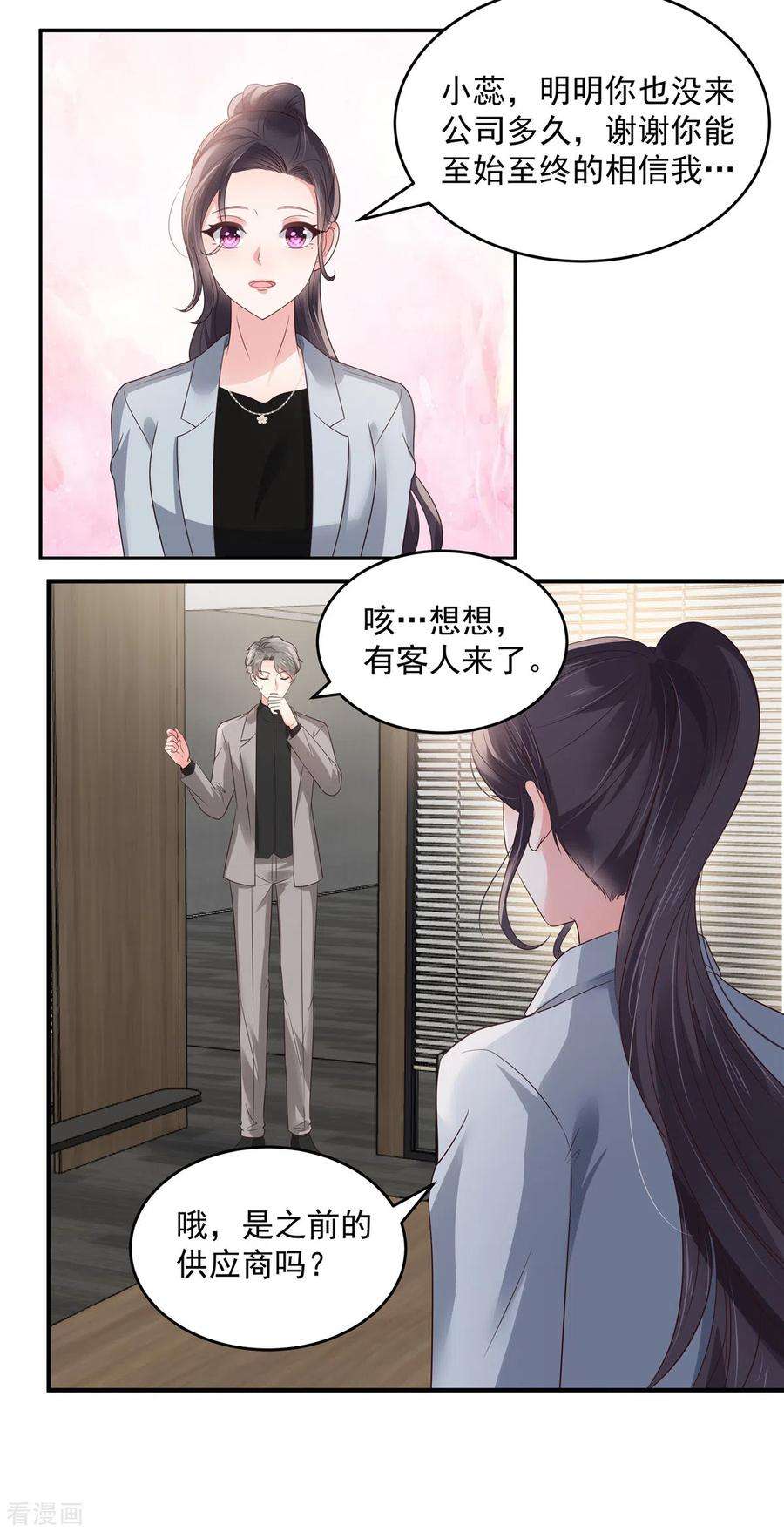 重生相逢：给你我的独家宠溺142话 先斩后奏