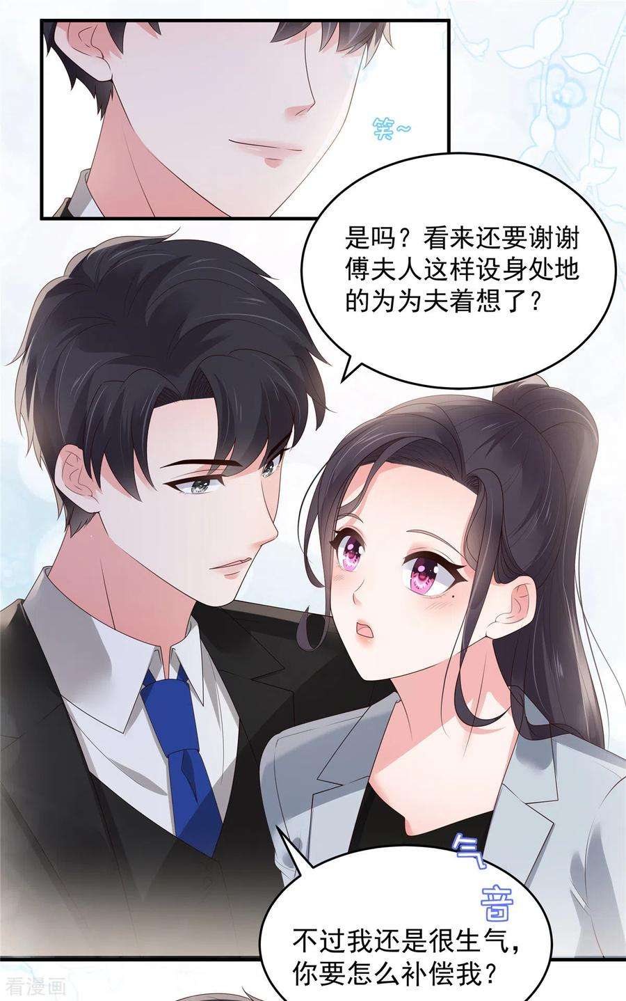 重生相逢：给你我的独家宠溺143话 你要我做什么？