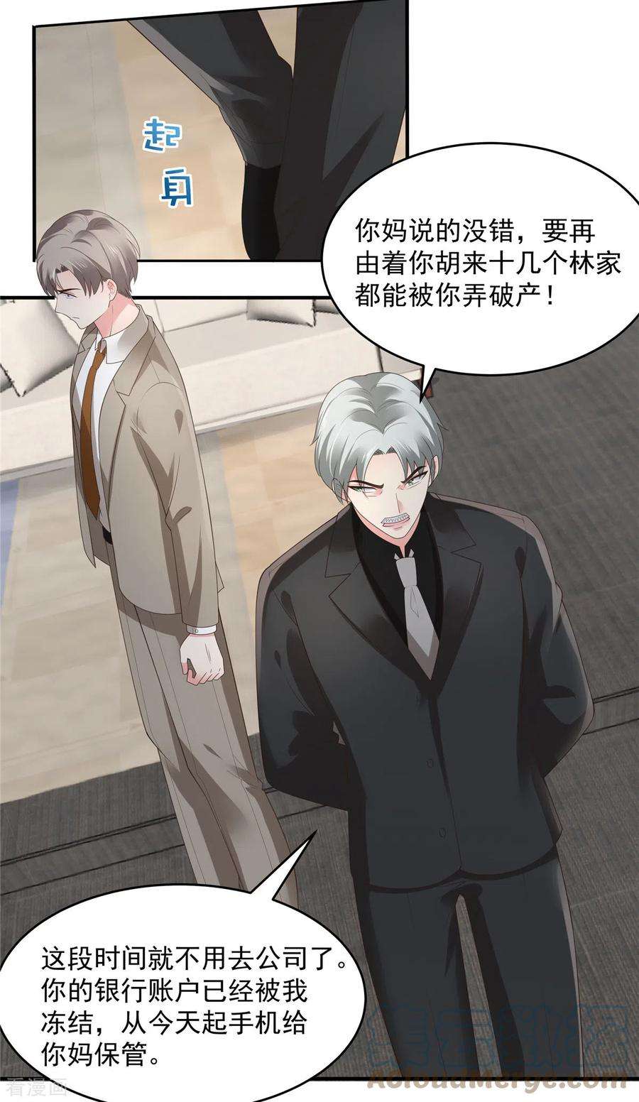 重生相逢：给你我的独家宠溺143话 你要我做什么？