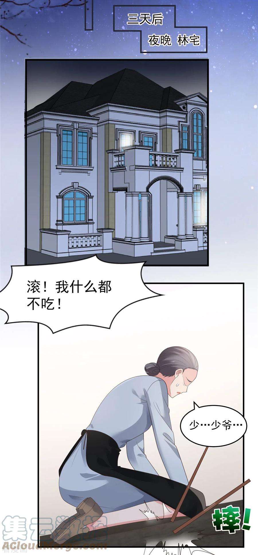 重生相逢：给你我的独家宠溺143话 你要我做什么？