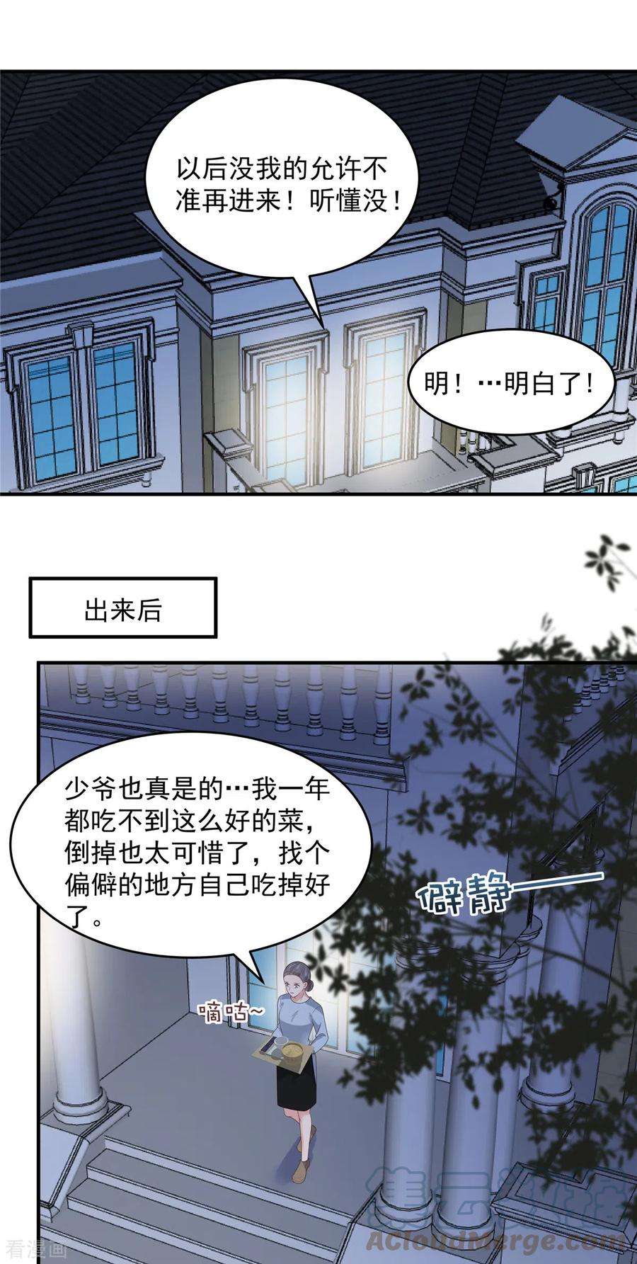 重生相逢：给你我的独家宠溺143话 你要我做什么？