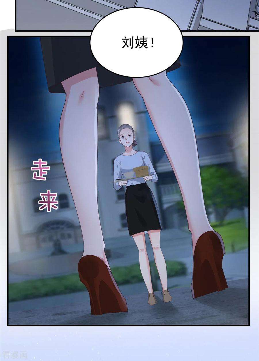 重生相逢：给你我的独家宠溺143话 你要我做什么？