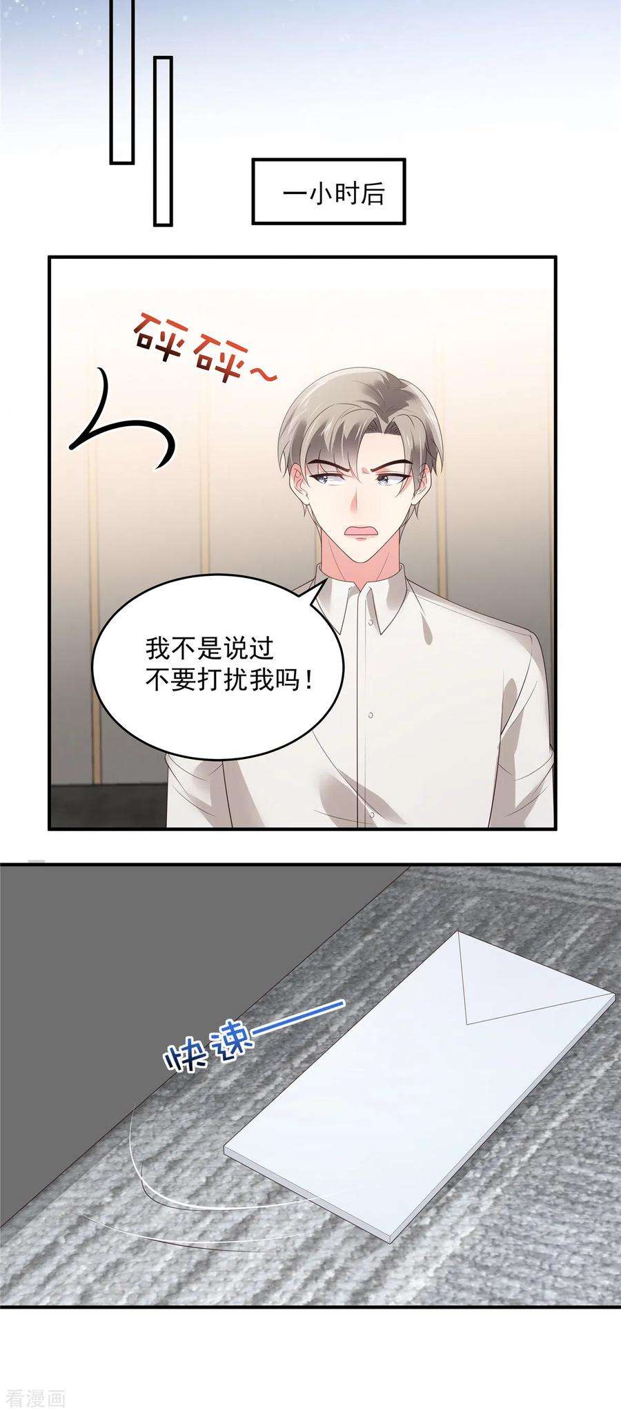 重生相逢：给你我的独家宠溺143话 你要我做什么？